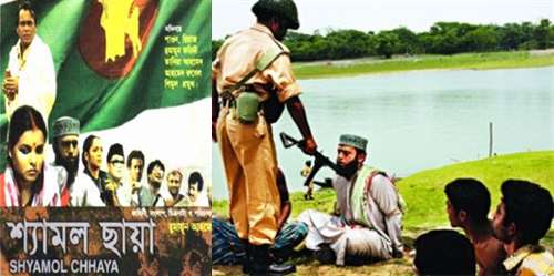 শ্যামল ছায়া