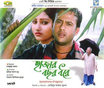 Haajar Bachhar Dhorey